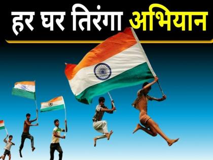 Independence Day 2025: 'हर घर तिरंगा' सेल्फी से आपको आसानी से मिल सकता है राष्ट्रीय प्रमाणपत्र, जानें तरीका