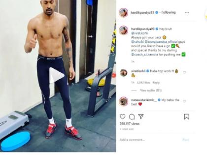 हार्दिक पंड्या के पुश अप चैलेंज पर विराट कोहली ने किया कमेंट (Instagram)