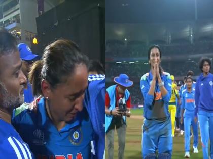 Harmanpreet Kaur & Jemimah Rodrigues Overcome With Emotion After Historic Win Over Australia VIDEO | VIDEO: हरमनप्रीत कौर और जेमिमा रोड्रिग्स ऑस्ट्रेलिया पर ऐतिहासिक जीत के बाद हुईं इमोशनल, फूट-फूटकर रोने लगीं कप्तान