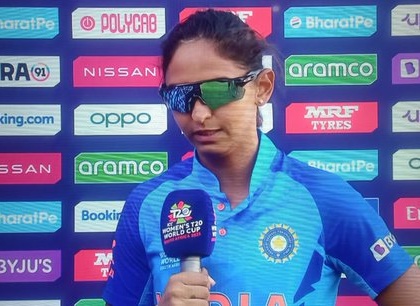 ICC Women's T20 World Cup 2023 Harmanpreet Kaur Wear dark glasses hide tears said don't know when will able recover guilt 'getting closer to victory' see video | T20 World Cup 2023: आंसुओं को छुपाने के लिए काले चश्मे लगाएं, हरमनप्रीत ने कहा- नहीं जानती ‘जीत के करीब पहुंचकर हार’ से कब उबर पाएंगी