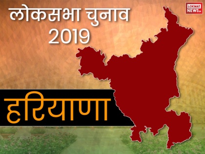 Haryana complete Political analysis for 2019 Lok Sabha Elections Part 1 | लोकसभा चुनाव में हरियाणा (भाग-1): नगर निगम और जींद उपचुनाव में हार के बावजूद पुराने ढर्रे पर कांग्रेस, सामने हैं ये चुनौतियां