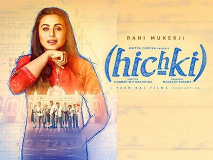 Watch Hindi Movie World TV Premiere on Sony Max Starring Rani Mukerji on 26th May 2018 | World TV Premiere: रानी मुखर्जी की मूवी 'हिचकी' का वर्ल्ड टीवी प्रीमियर देखिये 26 मई रात 9 बजे यहाँ