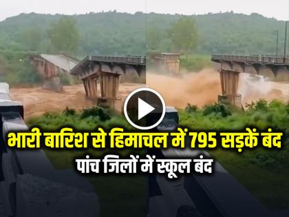 Himachal Rain 795 roads closed in Himachal due to heavy rain, schools closed in five districts | Himachal Rain: भारी बारिश से हिमाचल में 795 सड़कें बंद, पांच जिलों में स्कूल बंद