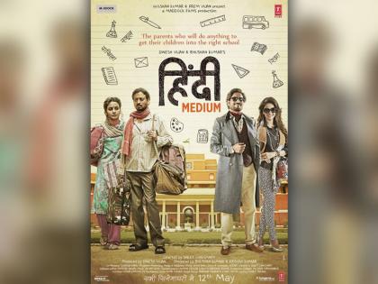Irrfan's Hindi Medium earning more than Dangal and Bajrangi Bhaijan in china | दंगल और बजरंगी भाईजान से ज्यादा कमाई कर रही है 'हिन्दी मीडियम'!