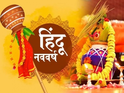 Hindu Nav Varsh 2024: See the complete list of fasts, festivals and holidays for Hindu New Year | Hindu Nav Varsh 2024: देखें हिन्दू नव वर्ष के लिए व्रत-त्योहारों और छुट्टियों की पूरी लिस्ट