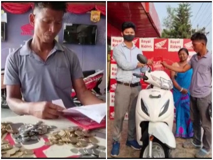 Assam Guwahati daily wage labourer buys a scooter using coins saved for 8 years | अमस का दिहाड़ी मजदूर 1.50 लाख के सिक्के लेकर पहुंचा शो रूम, 8 साल इकट्ठा किए सिक्कों से खरीदा स्कूटर