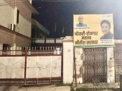 There is a race to take credit for providing jobs in Bihar, JDU accuses RJD of tearing posters | बिहार में नौकरी देने का श्रेय लेने की मची है होड़, जदयू ने राजद पर लगाया पोस्टर फाड़ने का आरोप
