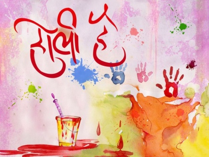 Holi 2019 best wishes: sms shayri whatsapp instagram facebook status, messages, images wishes, photo, wallpaper, quotes, poem, songs | Holi 2019 : होली पर दोस्तों को facebook, whatsapp पर भेजें ये जबरदस्त SMS, Messages, Images, Shayri
