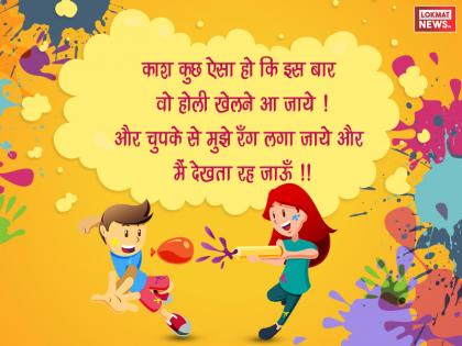 Happy Holi 2018: Celebration whatsapp messages, images, wishes, pics, quotes, shayri in hindi | होली 2018: रंग और मिलन के त्यौहार पर अपने करीबियों और दोस्तों को शेयर करें ये शुभ संदेश Happy Holi 2018: Celebration whatsapp messages, images, wishes, pics, quotes, shayri in hindi | होली 2018: रंग और मिलन के त्यौहार पर अपने करीबियों और दोस्तों को शेयर करें ये शुभ संदेश