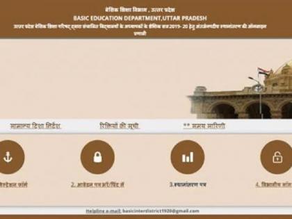UP Govt School Holiday Calendar 2020: List of holidays in basic schools of UP released in 2020, see full year holidays here | UP Govt School Holiday Calendar 2020: यूपी के बेसिक स्कूलों में 2020 में होने वाली छुट्टियों की लिस्ट जारी, जानें कब-कब है हॉलीडे UP Govt School Holiday Calendar 2020: List of holidays in basic schools of UP released in 2020, see full year holidays here | UP Govt School Holiday Calendar 2020: यूपी के बेसिक स्कूलों में 2020 में होने वाली छुट्टियों की लिस्ट जारी, जानें कब-कब है हॉलीडे