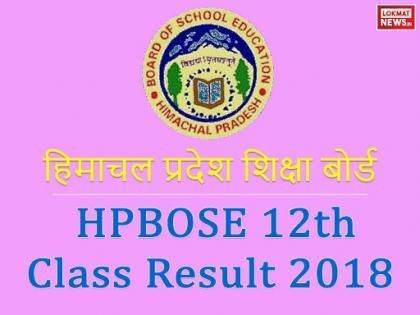 HPBOSE 12th +2 Results 2018: Hpbose.org HP Board Class 12th Results 2018, Himachal Pradesh Board Intermediate (+2) Result 2018 likely to be declared soon | HPBOSE 12th/+2 Result 2018: आज आ सकते हैं hpbose.org 12वीं के नतीजे, ऐसे देखें अपना रिजल्ट