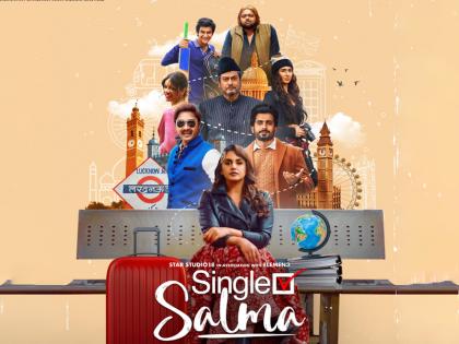 Huma Qureshi film Single Salma will release on 31 October 2025 | हुमा कुरैशी की फिल्म Single Salma अक्टूबर 31 को रिलीज होगी