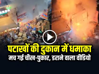 Hyderabad Fire Breaks at Cracker Shop patakhe ki dukan mein aag | VIDEO: पटाखे की दुकान में लगी भयंकर आग, मच गई चीख-पुकार, हैदराबाद का डराने वाला वीडियो वायरल Hyderabad Fire Breaks at Cracker Shop patakhe ki dukan mein aag | VIDEO: पटाखे की दुकान में लगी भयंकर आग, मच गई चीख-पुकार, हैदराबाद का डराने वाला वीडियो वायरल