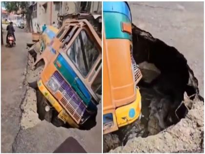 VIDEO: Pothole on Hyderabad road turns into a cave, water tanker sinks inside, driver and cleaner injured | VIDEO: हैदराबाद रोड का गड्ढा बना गुफा, समा गया पानी का टैंकर, ड्राइवर और क्लीनर घायल VIDEO: Pothole on Hyderabad road turns into a cave, water tanker sinks inside, driver and cleaner injured | VIDEO: हैदराबाद रोड का गड्ढा बना गुफा, समा गया पानी का टैंकर, ड्राइवर और क्लीनर घायल