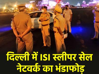 ISI sleeper cell gang busted in Delhi two Pakistani spies arrested major attack was being planned | दिल्ली में ISI के स्लीपर सेल गिरोह का भंडाफोड़, दो पाकिस्तानी जासूस गिरफ्तार; बड़े हमले की रची जा रही थी साजिश