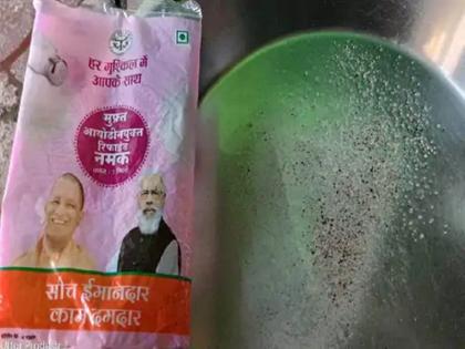 basti news poor residents complain about salt with sand and morang inside under govt free food scheme up cm pm modi photo on packet | "सोच ईमानदार…काम दमदार" स्लोगन से सजे नमक पर बड़ा घोटाला, पीएम मोदी-सीएम योगी की फोटो वाली पैकेट से निकले बालू, मोरंग basti news poor residents complain about salt with sand and morang inside under govt free food scheme up cm pm modi photo on packet | "सोच ईमानदार…काम दमदार" स्लोगन से सजे नमक पर बड़ा घोटाला, पीएम मोदी-सीएम योगी की फोटो वाली पैकेट से निकले बालू, मोरंग