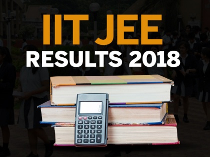 JEE Main Result 2018: CBSE to announce result today, check at jeemain.nic.in | JEE Main Result 2018: आज आएंगे जेईई मेन्स (JEE Main Result 2018:) के नतीजे, jeemain.nic.in करें चेक
