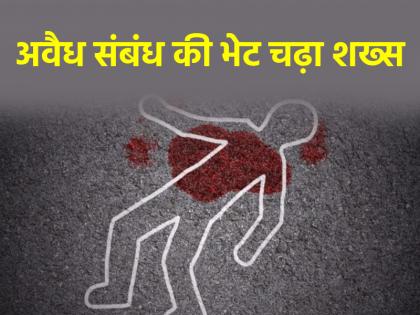 up young man was shot dead in Shahjahanpur due to illicit relations | Shahjahanpur Murder: शादी समारोह में चली गोली, अवैध संबंध के चक्कर में अमित की हत्या; आरोपी फरार up young man was shot dead in Shahjahanpur due to illicit relations | Shahjahanpur Murder: शादी समारोह में चली गोली, अवैध संबंध के चक्कर में अमित की हत्या; आरोपी फरार