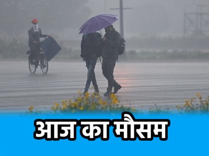 IMD Weather Today Heavy rain alert from Mumbai to Delhi Meteorological Department gives update | IMD Weather Today: मुंबई से लेकर दिल्ली तक भारी बारिश का अलर्ट, मौसम विभाग ने दिया अपडेट IMD Weather Today Heavy rain alert from Mumbai to Delhi Meteorological Department gives update | IMD Weather Today: मुंबई से लेकर दिल्ली तक भारी बारिश का अलर्ट, मौसम विभाग ने दिया अपडेट