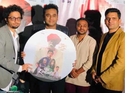 AR Rahman wah zindgi music launch | ए आर रहमान ने की 'वाह जिंदगी' के संगीत लॉन्च की प्रशंसा