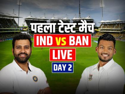 IND vs BAN, 1st Test Day 2 Live: भारत बनाम बांग्लादेश लाइव स्कोर, पहला टेस्ट मैच चेन्नई के एमए चिदंबरम स्टेडियम में, यहां देखें लाइव मैच