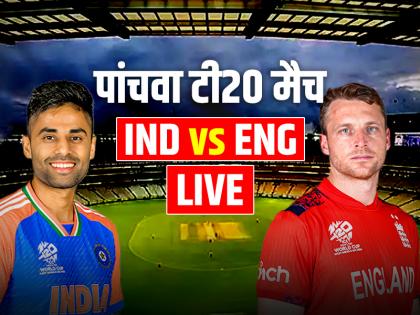 IND vs ENG 5th T20 Live Score India vs England Live Match at wankhede stadium mumbai | IND vs ENG 5th T20 Highlights: भारत 150 रनों से जीता, अभिषेक शर्मा का गरजा बल्ला...