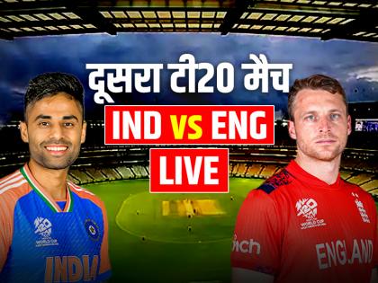 India vs England 2nd T20I Live Score Ind vs Eng Match Live at MA Chidambaram Stadium in Chennai | IND VS ENG 2nd T20I Highlights: भारत 2 विकेट से जीता, तिलक वर्मा की तूफानी पारी से हारा इंग्लैंड...