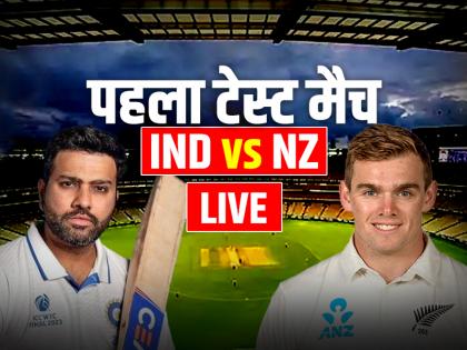 IND vs NZ 1st Test Live Score: भारत बनाम न्यूजीलैंड पहला टेस्ट लाइव स्कोर, बेंगलुरु के एम चिन्नास्वामी स्टेडियम से मैच का लाइव अपडेट