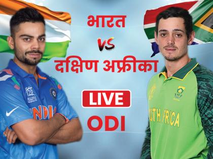 India vs South Africa 1st ODI Live score Update full summary, bharat banam south africa 1st match highlights, full commentary, live blog | India vs South Africa, 1st ODI: धर्मशाला में बारिश के चलते पहला वनडे मैच रद्द, निराश हुए फैंस