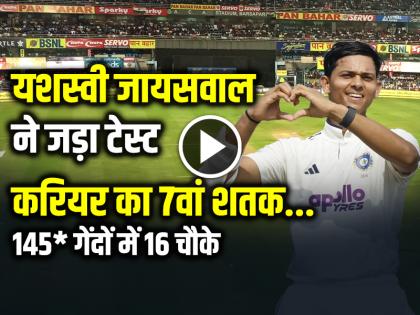 Ind vs Wi Yashasvi Jaiswal 7th Test Hundred against west indies 14 Fours | IND vs WI: यशस्वी जायसवाल ने जड़ा टेस्ट करियर का 7वां शतक, 145 गेंदों में 16 चौके...