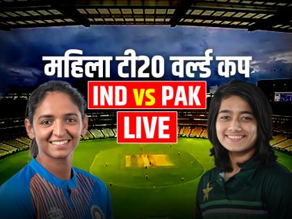 IND-W vs PAK-W Live Score: तुबा हसन आउट, पाकिस्तान का स्कोर 71/7