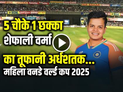 IND-W vs SA-W Shafali Verma half-century 5 fours and 1 six against south africa in final world cup 2025 | IND-W vs SA-W Final: शेफाली वर्मा का अर्धशतक, 5 चौके 1 छक्का...