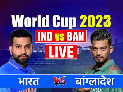 India vs Bangladesh Score Updates IND Vs BAN ICC ODI World Cup 2023 Live Cricket Score Updates Maharashtra Cricket Association Stadium Pune Live Blog Rohit Sharma Shakib Al Hasan | IND vs BAN Cricket Score: विश्व कप में लगातार चौथी जीत, बांग्लादेश को भारत ने 7 विकेट से हराया, यहां जानें पल-पल अपडेट