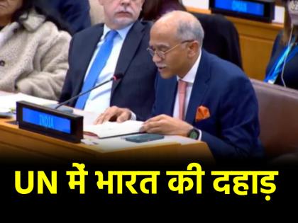India exposes Pakistan in UN said 20000 Indians killed in terrorist attacks | 'आतंकवादी हमलों में मारे गए 20,000 भारतीय...', UN में भारत ने पाकिस्तान को किया एक्सपोज India exposes Pakistan in UN said 20000 Indians killed in terrorist attacks | 'आतंकवादी हमलों में मारे गए 20,000 भारतीय...', UN में भारत ने पाकिस्तान को किया एक्सपोज