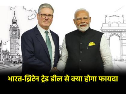 India-UK trade deal Which sector will benefit How much will it affect common man understand here in simple words | भारत-ब्रिटेन के ट्रेड डील से किस सेक्टर को होगा सबसे ज्यादा फायदा? आम आदमी पर पड़ेगा कितना असर, आसान शब्दों में समझें यहां