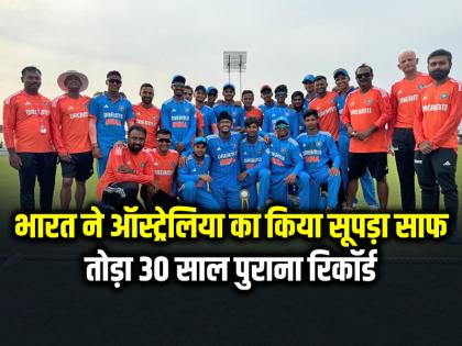 India Under-19 beat Australia Under-19 by 7 runs Highlights India vs Australia U19 ODIs | IND vs AUS: भारत ने ऑस्ट्रेलिया का किया सूपड़ा साफ, तोड़ा 30 साल पुराना रिकॉर्ड