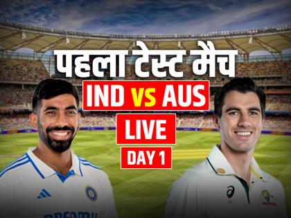 IND vs Aus 1st Test Live Score: भारत बनाम ऑस्ट्रेलिया पहला टेस्ट मैच लाइव स्कोर, पर्थ स्टेडियम से लाइव मैच अपडेट