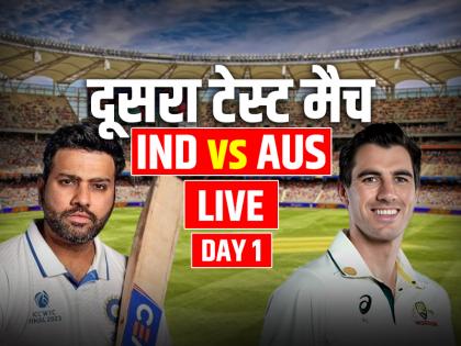 IND vs AUS 2nd Test LIVE: भारत बनाम ऑस्ट्रेलिया दूसरा टेस्ट मैच लाइव स्कोर, एडिलेड ओवल स्टेडियम से लाइव मैच अपडेट