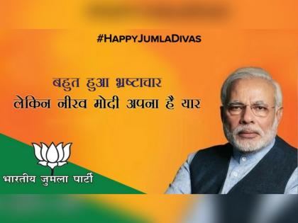 On April Fools day, congress targets bjp, Share sarcastic video posts | अप्रैल फूल्स डे पर कांग्रेस ने बीजेपी पर साधा निशाना, "जुमला दिवस" पर शेयर किए चुटीले वीडियो-पोस्ट On April Fools day, congress targets bjp, Share sarcastic video posts | अप्रैल फूल्स डे पर कांग्रेस ने बीजेपी पर साधा निशाना, "जुमला दिवस" पर शेयर किए चुटीले वीडियो-पोस्ट