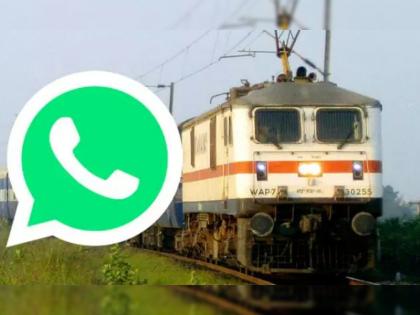 Whatsapp Feature Update: Now Helping In Know Train Live Status, Indian Railways To Update Via Whatsapp | Whatsapp पर घर बैठे पाएं ट्रेन का Live स्टेट्स, इस नंबर पर करना होगा मैसेज