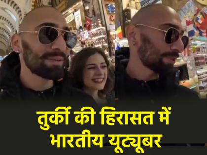 video Indian YouTuber detained in Türkiye accused of making comments against Turkish women | VIDEO: तुर्की में हिरासत में लिया गया भारतीय यूट्यूबर, तुर्की की महिलाओं के खिलाफ टिप्पणी का लगा आरोप video Indian YouTuber detained in Türkiye accused of making comments against Turkish women | VIDEO: तुर्की में हिरासत में लिया गया भारतीय यूट्यूबर, तुर्की की महिलाओं के खिलाफ टिप्पणी का लगा आरोप