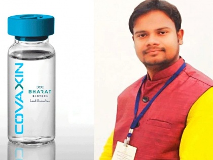 Coronavirus vaccine in India: India's first covid-19 vaccine covaxin may be launch on 15 August, a teacher chiranjit dhibar to go for vaccine trial | Covid-19 vaccine human trail: इस नौजवान पर होगा देश की पहली कोविड-19 वैक्सीन का ह्यूमन ट्रायल, जानिए कब आएगा बाजार में, कीमत
