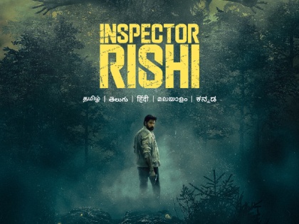 Inspector Rishi OTT Release soon on Prime Video know when you will be able to watch the horror crime drama | Inspector Rishi OTT Release: प्राइम वीडियो पर जल्द रिलीज होगी 'इंस्पेक्टर ऋषि', जानें हॉरर क्राइम ड्रामा कब देख पाएंगे आप