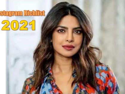 Instagram Richlist 2021 Priyanka Chopra name in the list she charge 3cr for per post on insta | Instagram Richlist 2021: इंस्टाग्राम रिचलिस्ट की सूची में प्रियंका चोपड़ा का नाम; एक पोस्ट की कमाई जानकर उड़ जाएंगे होश