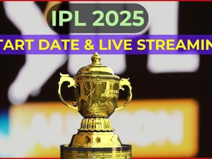 IPL 2025-26-27 IPL 2025 starts March 14, ends May 25 Schedule BCCI releases next 03 seasons Indian Premier League IPL mega auction | IPL 2025-26-27 Schedule: लो जी नोट करें डेट?, 2025, 2026 और 2027 को इस-इस दिन होंगे आईपीएल मैच!