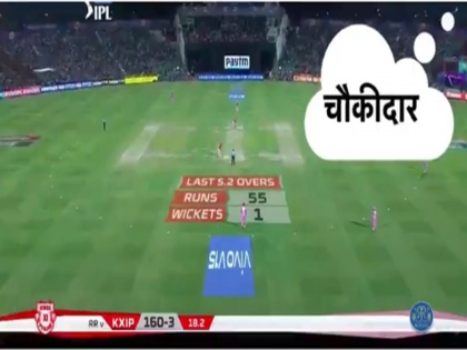 IPL 2019, Rajasthan Royals vs Kings XI Punjab, 4th Match: "Chowkidar Chor Hai" at the IPL match | IPL 2019: जब मैच के दौरान स्टेडियम में लगने लगे 'चौकीदार चोर है' के नारे, देखें VIDEO