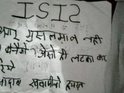 Up ghaziabad loni tronica city kidnaped BCA student found ISIS note also recovered | जंगल में जख्मी हालत में मिला लापता युवक, पास मिले 'ISIS पत्र' में लिखा- मुसलमान नहीं बने तो...