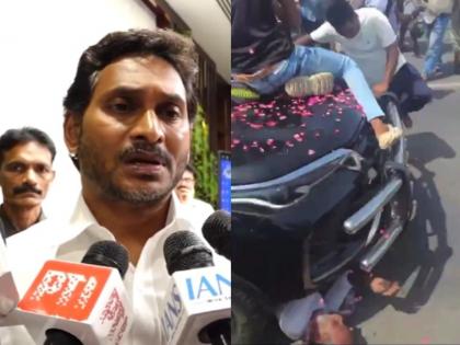 Terrifying Video Shows Man Run Over By Jagan Reddy’s Vehicle, Head Crushed Under Tyre In Andhra Pradesh's Guntur | VIDEO: वाई.एस.जगन रेड्डी की गाड़ी ने एक व्यक्ति को कुचला, टायर के नीचे आया सिर, हुई मौत, हादसे का वीडियो देख नहीं पाएंगे आप