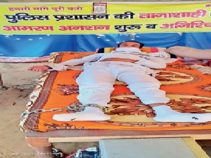 Rajasthan jaipur CM Ashok Gehlot Unique opposition police young men are chasing locks with chains tied with hands and feet | पुलिस की कार्यप्रणाली का अनूठा विरोध, हाथ-पैर जंजीरों से बांधकर ताले लगाए युवक कर रहा है न्याय की गुहार