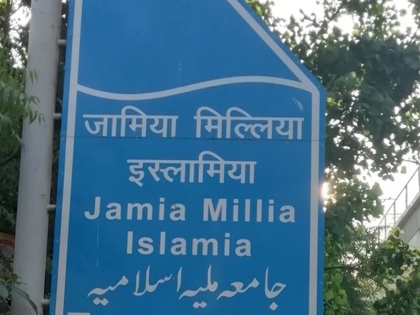 Jamia extended deadline for admission for students of Jammu and Kashmir, now delayed till October 10 | जामिया ने जम्मू कश्मीर के छात्रों के लिए दाखिले की अंतिम तारीख बढ़ायी, अब 10 अक्टूबर तक की मोहलत